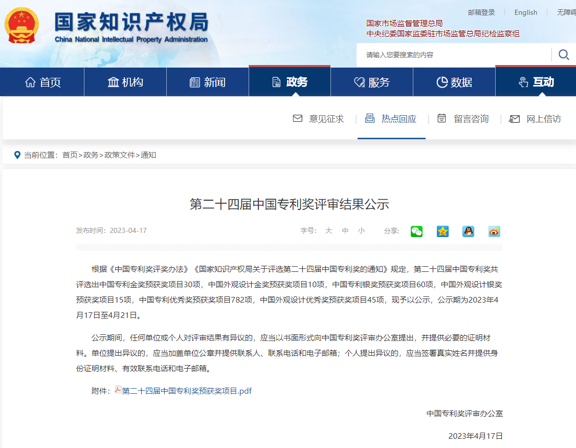 575168188643744.png 微信圖片_20230419143753.png